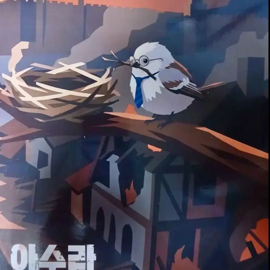 2027 김승리 아수라일지라도 총정리과제 02