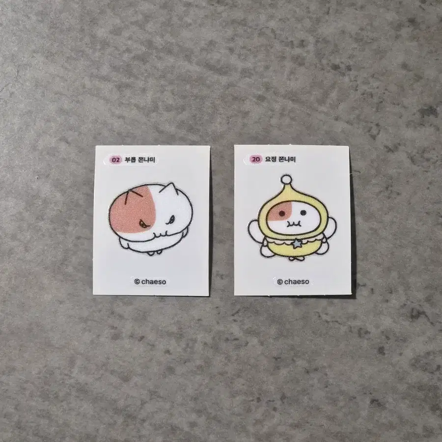 (일괄)쫀냐미 띠부씰 부릅 쫀냐미 요정 쫀냐미