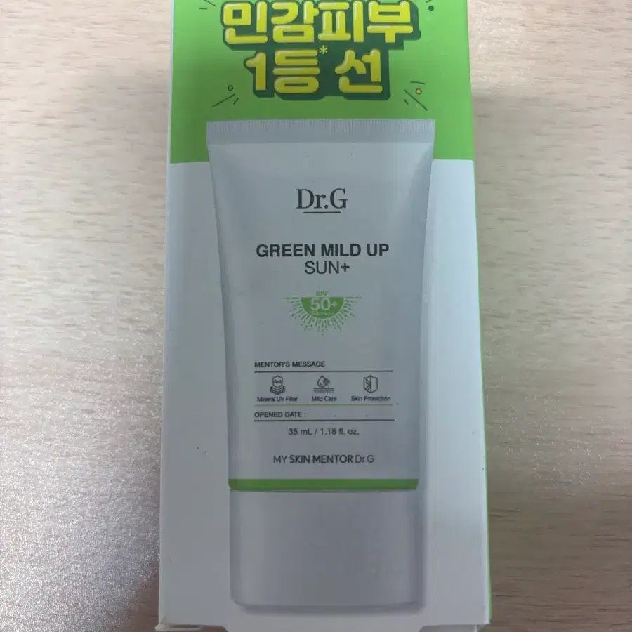그린 마일드 업 선 플러스