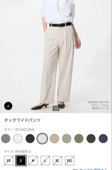 [ 미사용 새상품 ] UNIQLO 턱 와이드 팬츠 NATURAL S 사이즈