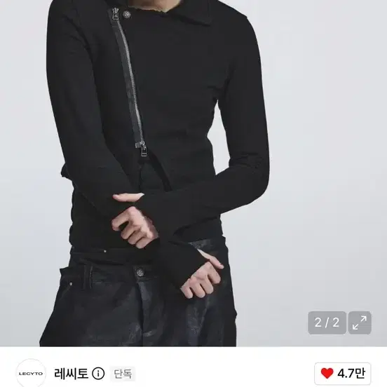레씨토 Blade Zip Jacket