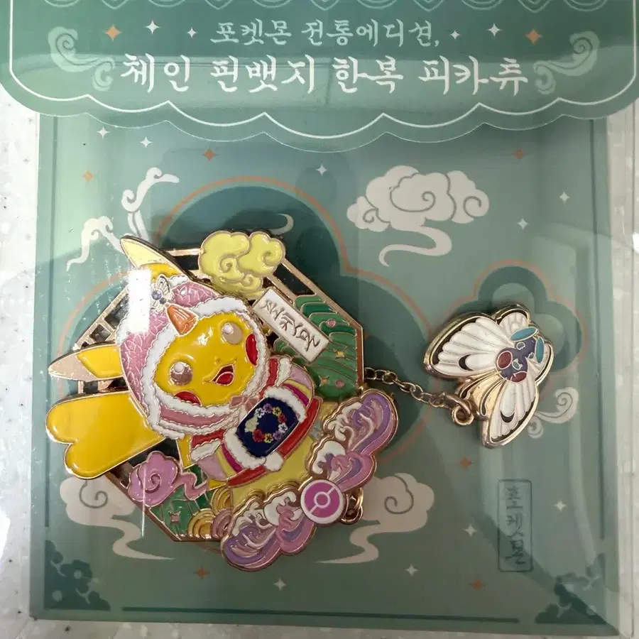 포켓몬 전통에디션 한복 피카츄 체인 핀뱃지 핑크