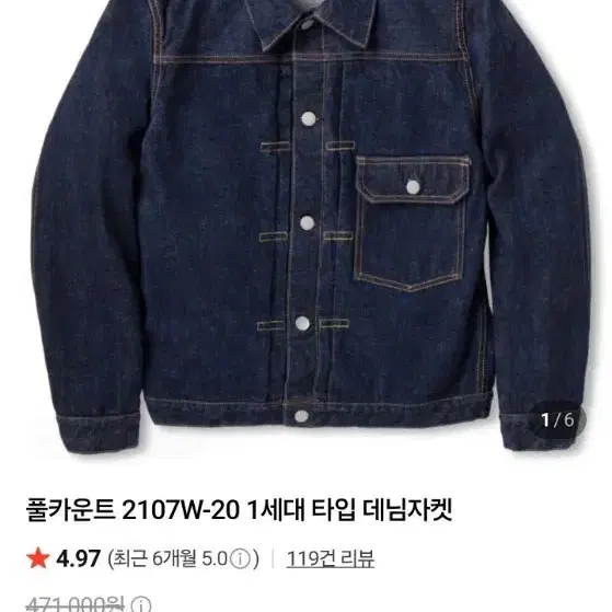 풀카운트 2107 44->46 교환