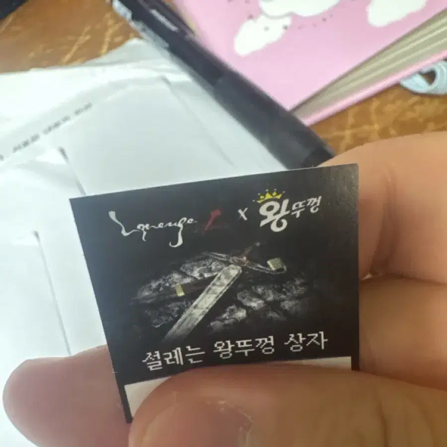 리니지 왕뚜껑 쿠폰