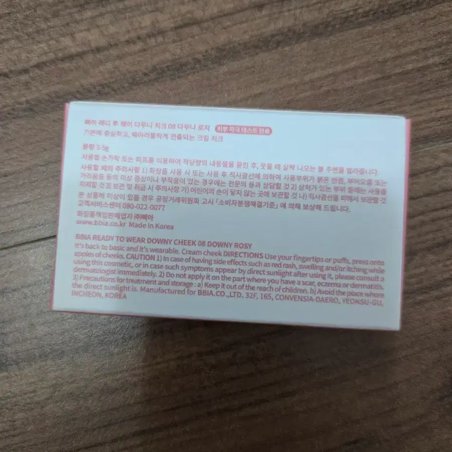 미개봉)삐아 다우니 치크 08 다우니 로지