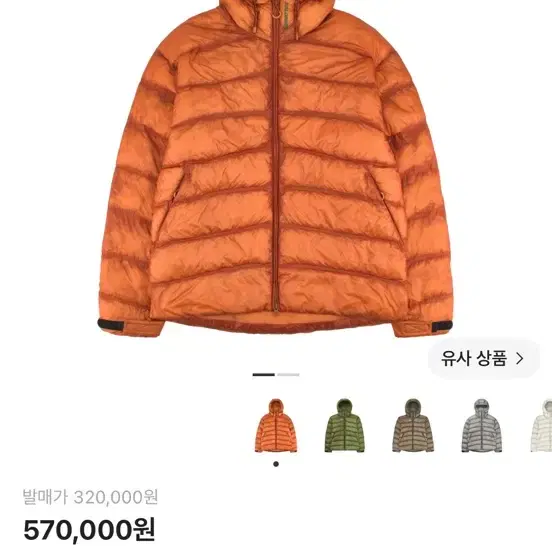 살로몬 인슐레이션 자켓 오렌지 캐롯 XL