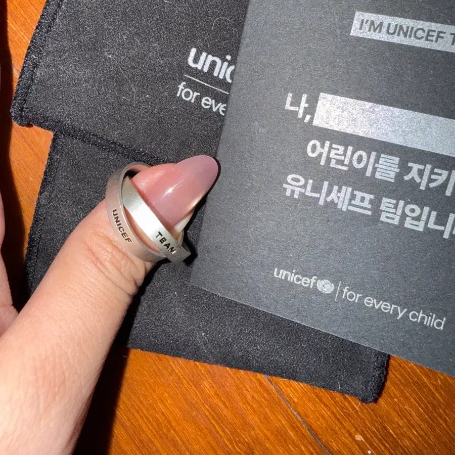 유니세프 기부반지