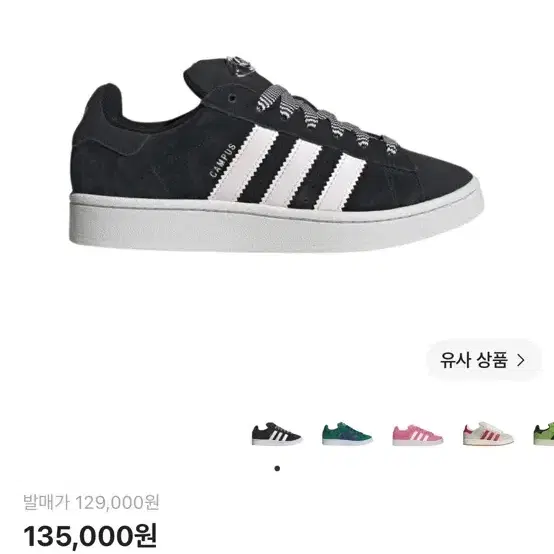 W 아디다스 캠퍼스 00s 2가지