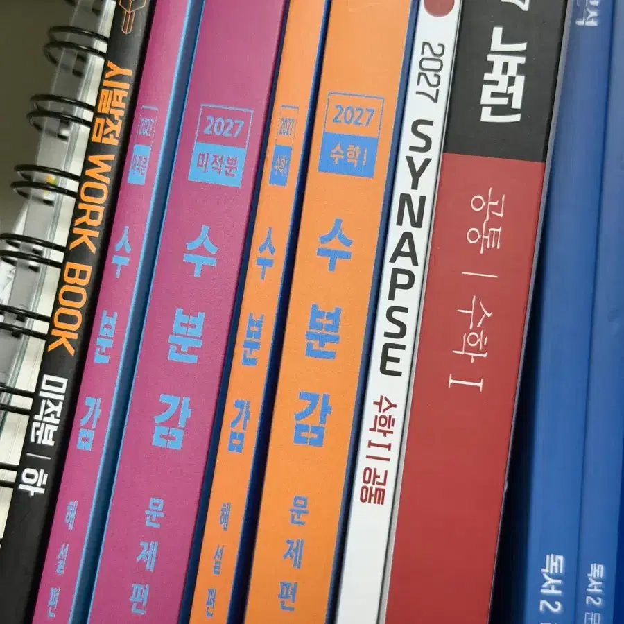 현우진 수분감 미적분 2027 새책