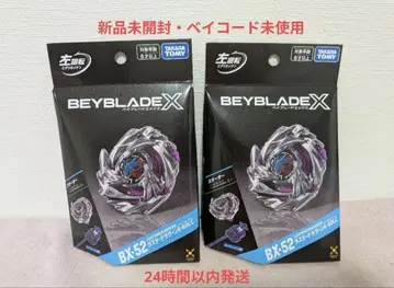 베이블레이드 X BX-52 래스터 드라군 2개 세트