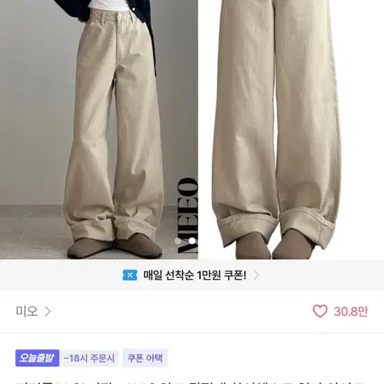 에이블리 베이지 팬츠 (새상품)