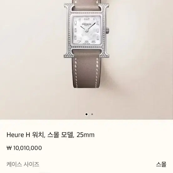 에르메스 (새상품) H아워 워치 스몰 25mm 사진 1