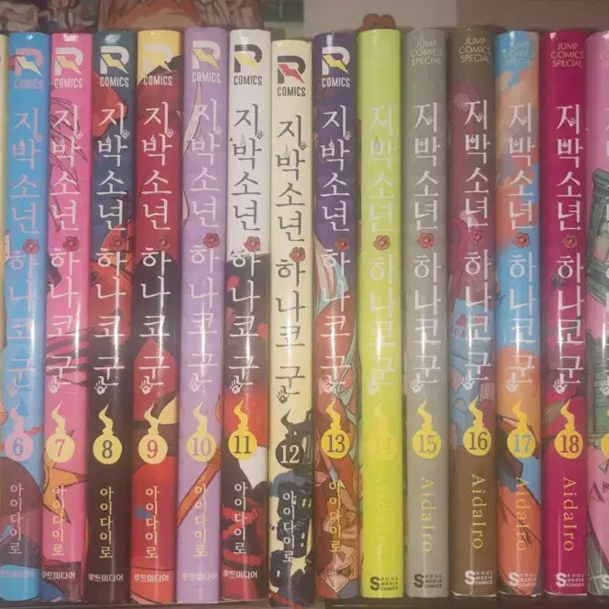 지박소년 하나코군 만화책 1~22권