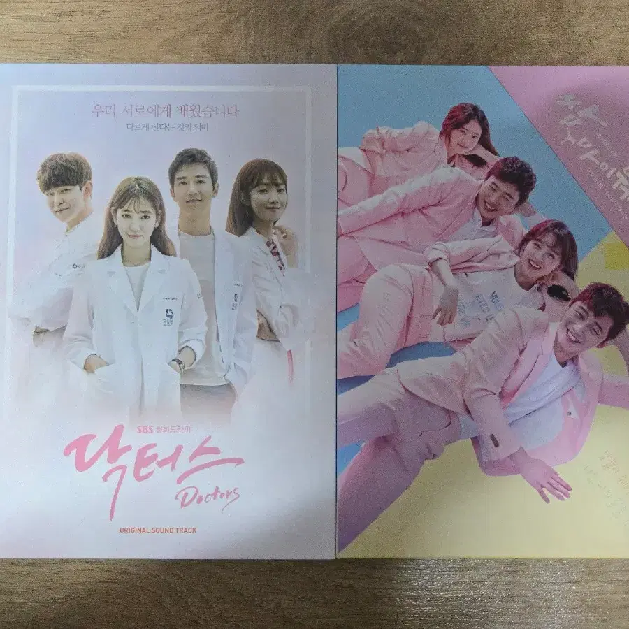 닥터스 쌈마이웨이 드라마 ost 앨범 김지원 박서준 박신혜 이성경