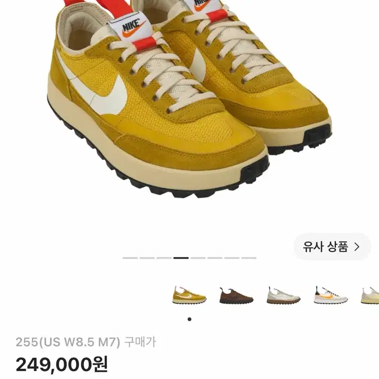 나이키 톰삭스 제너럴 퍼포즈 슈 아카이브 255 옐로우