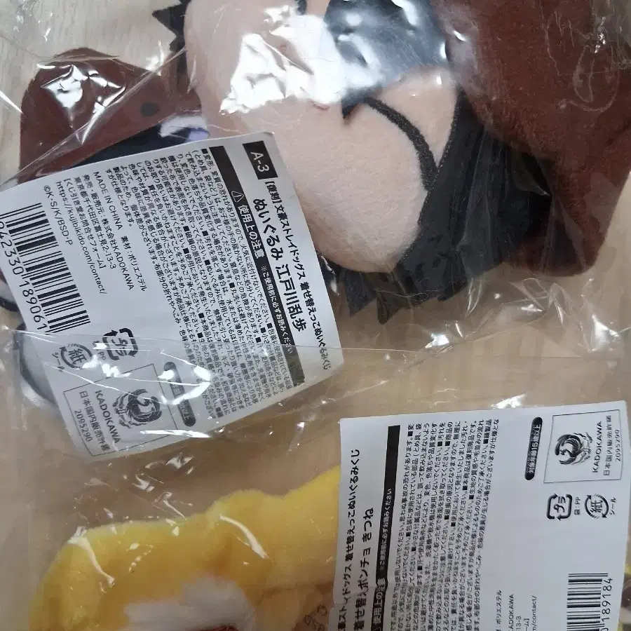 문스독 에도가와 란포 누이