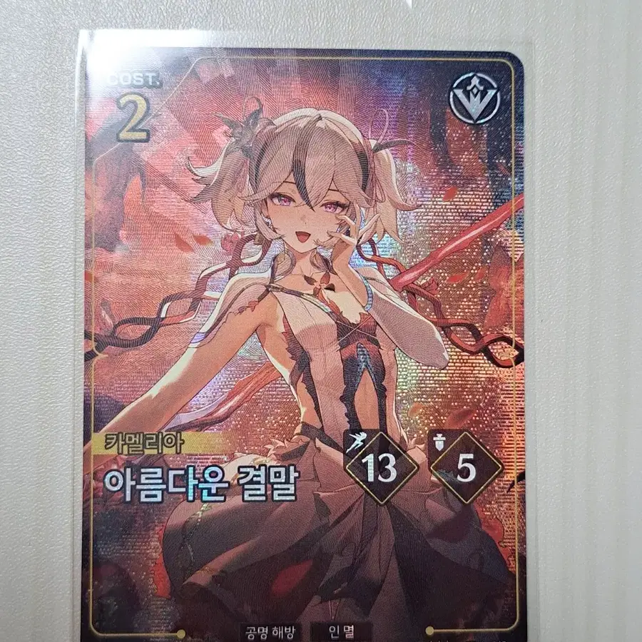 명조배틀 카멜리아3성 아름다운결말 카드
