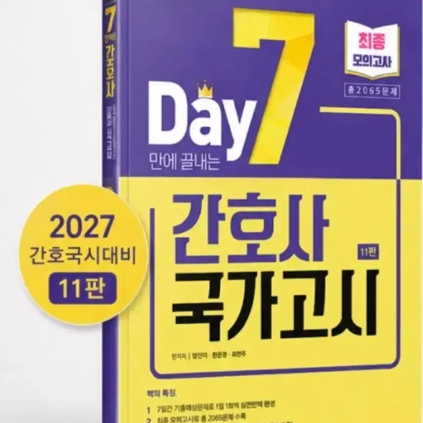 27세븐데이즈 구해요