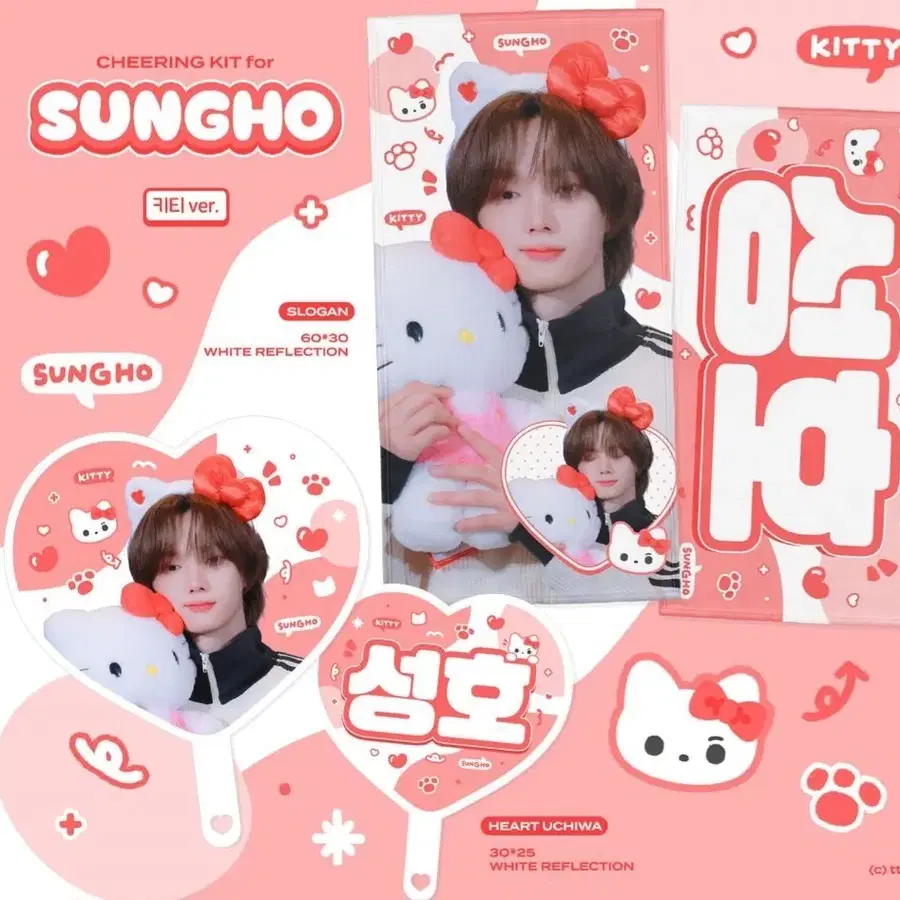 보넥도 성호 우치와 tt.님