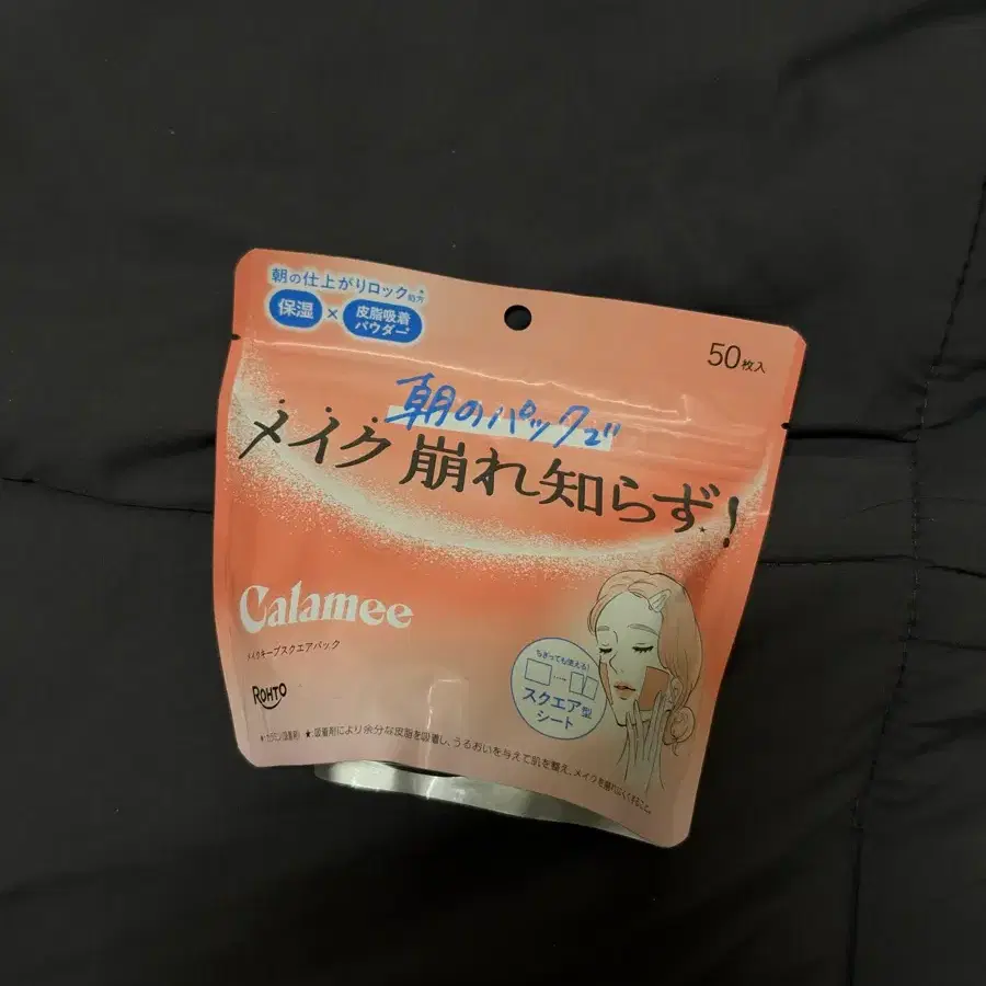 일본 화잘먹팩 새상품