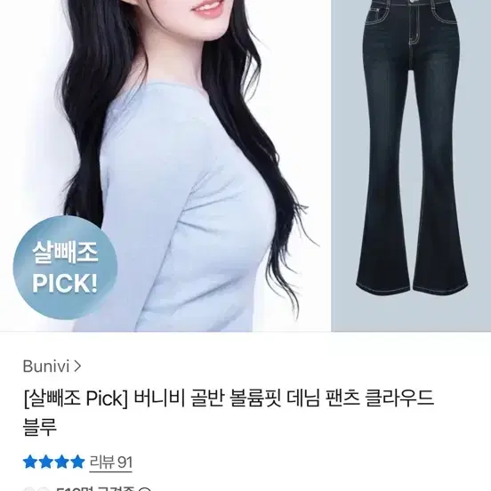 버니비 골반볼륨핏 데님 팬츠 (블랙 M 롱)