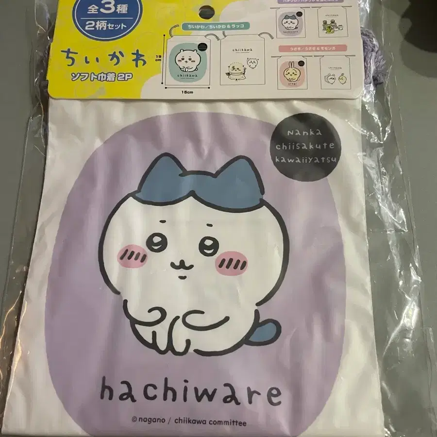 치이카와 하치와레 복주머니 파우치