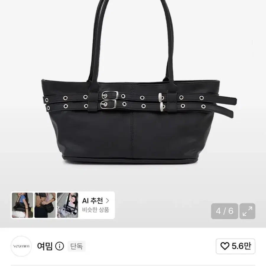 yeomim 여밈 mini belted boat bag (black)