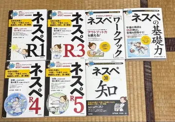 네스페 시리즈 R1 R3 R4 R5 워크북 기초력 30지 7권 세트