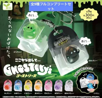 여기서 내보내줘 - ~GHOSTORY's~ 고스트리즈 전 9종 컴프 세트
