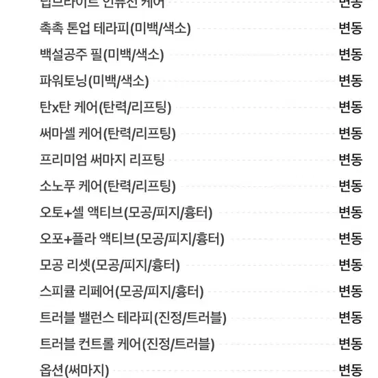 데자뷰메디스킨 피부 관리 이용권 양도해요^^