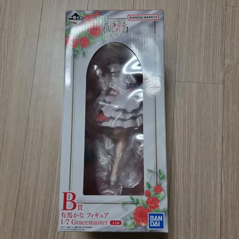 최애의아이 쿠지 B상 아리마 카나 웨딩 피규어