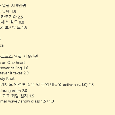 trpg 티알피지 더블크로스 스트라토샤우트 언성듀엣 마기카로기아 프린세스 월드 룰북 및 시나리오집 판매