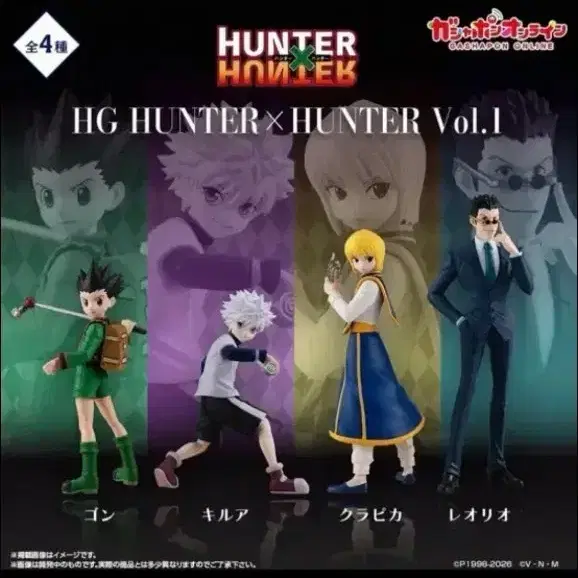 헌터X헌터 HG 피규어 Vol.1 크라피카 미개봉