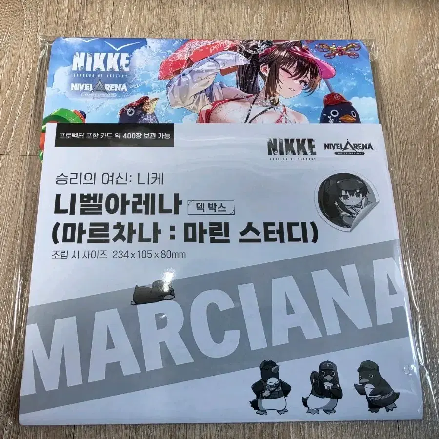 승리의 여신 니케 니벨아레나 덱 박스 마르차나 마린 스터디