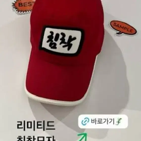 침착맨 모자
