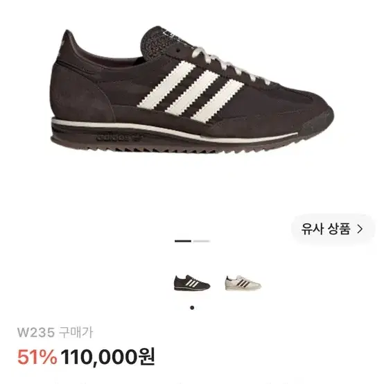 새상품 (W) 아디다스 SL72 OG 브라운 235
