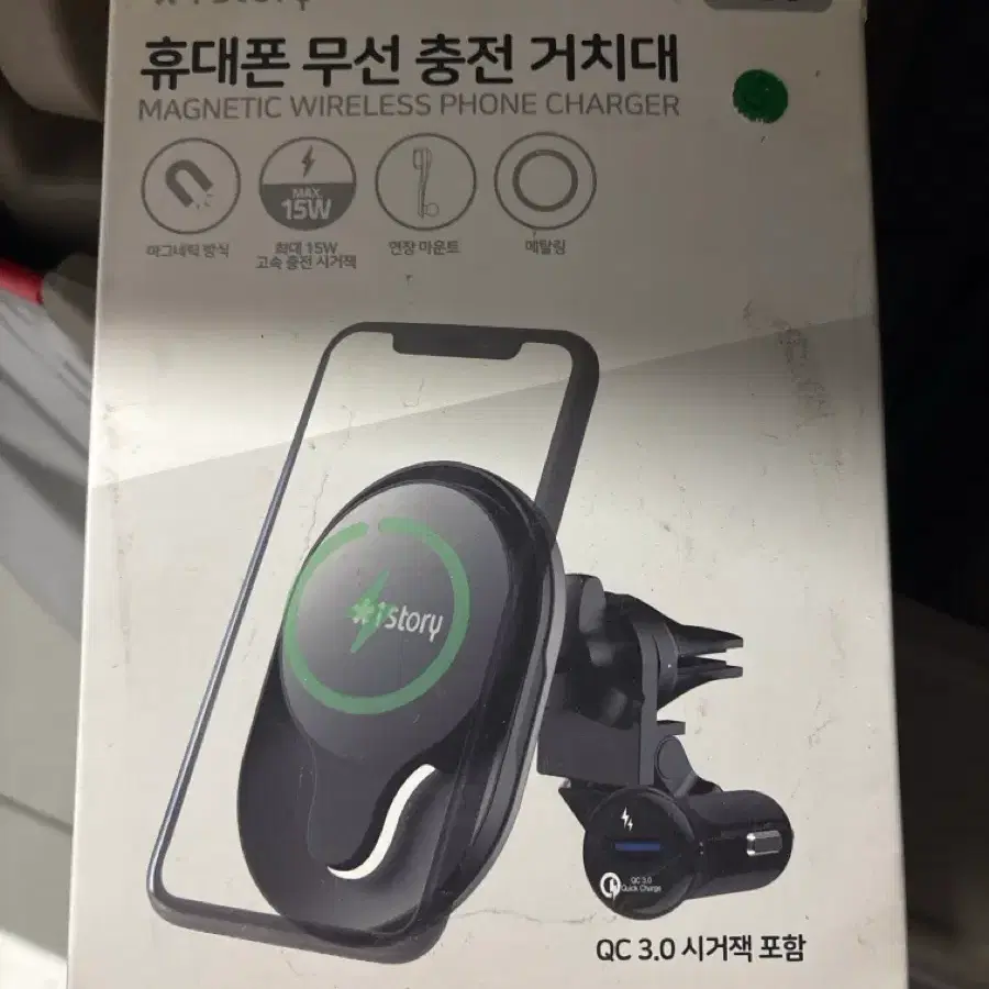 *istory 차량용 휴대폰 무선 충전 거치대