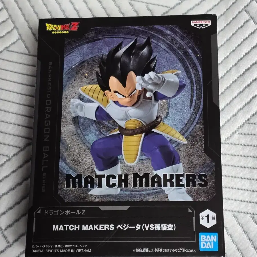 드래곤볼Z MATCH MAKERS 베지터 매치메이커스 피규어