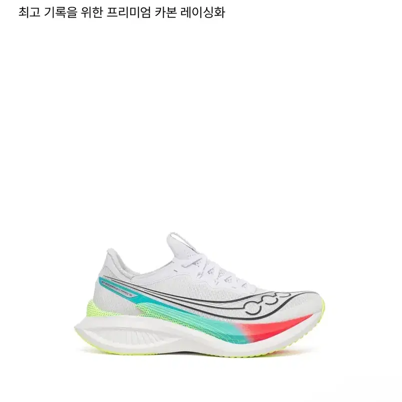 Saucony 엔돌핀 프로 5 WHITE/MULTI 275
