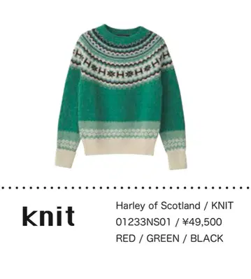 Harley of Scotland 니트 그린