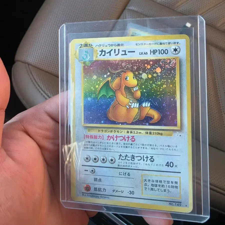 망나뇽 올드백 카드 팔아요