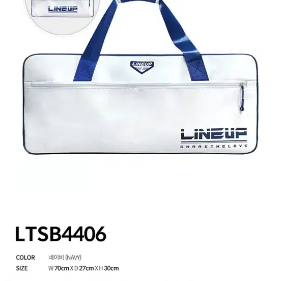라인업 배드민턴 2단가방 배송비 별도