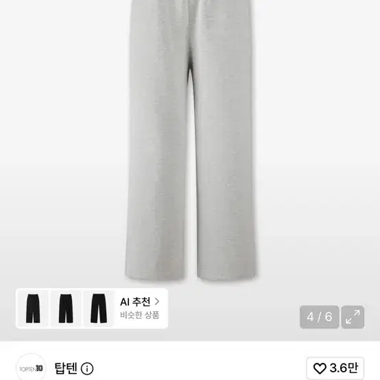 여성 스쿠바 스트레이트 스웨트팬츠