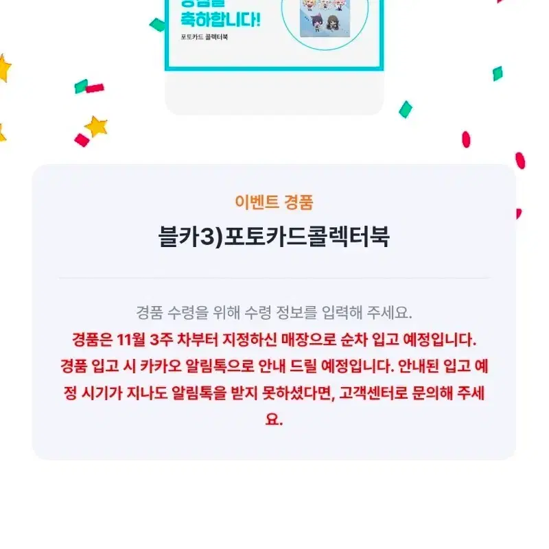 블루아카이브 GS25 포토카드 콜렉터북
