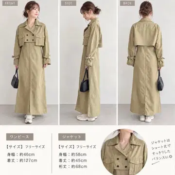 idem 이뎀 many ways 쇼트 트렌치 셋업