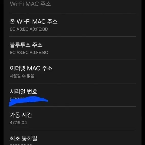 겔럭시 z폴드 8 울트라 256gb 그라파이트