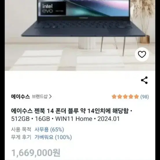2024 젠북 14 oled