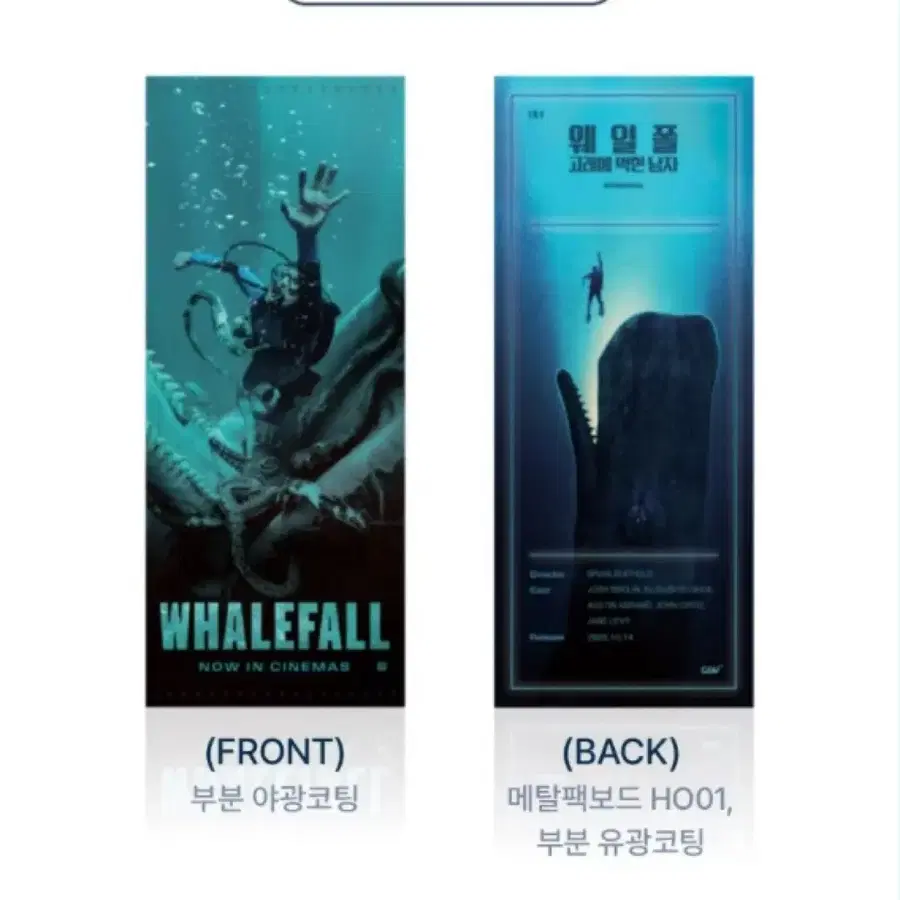 [웨일폴] TTT