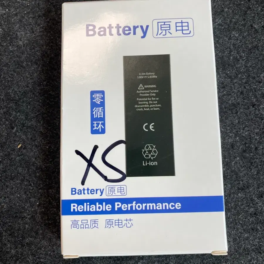 아이폰 XS 미사용 배터리