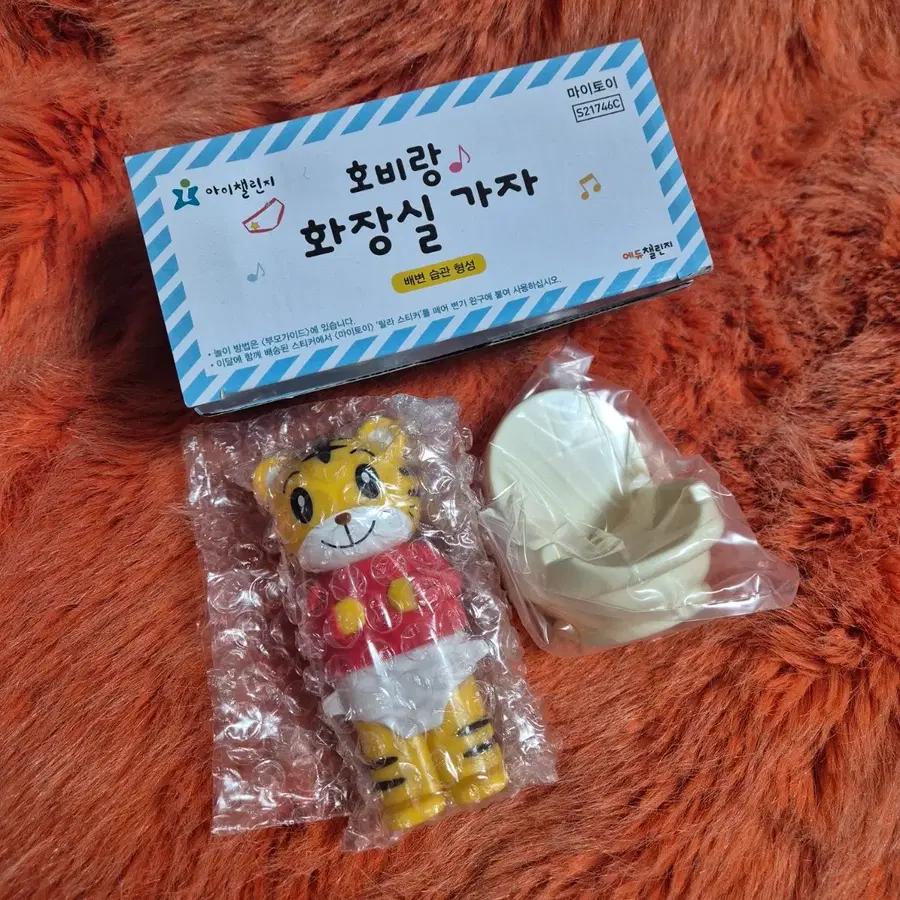 아이챌린지 호비랑 화장실 가자 배변 습관